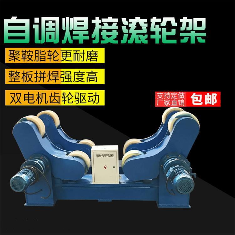 5吨10吨20吨30吨自调式轻型焊接滚轮架可调式滚轮架小型滚轮架