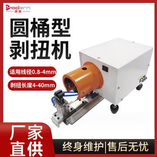 气电式 剥皮机全自动多芯线铜丝拧线绞线机电线剥皮扭线机高速稳定