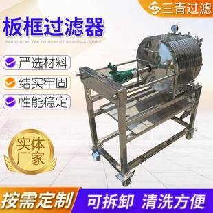 板框过滤器厂家供应全自动污水处理过滤器不锈钢板框过滤器