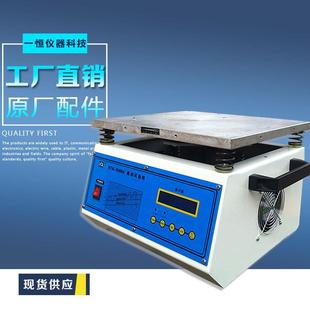 小型包装 振动试验台低噪音快速震动测试台振动试验机0313