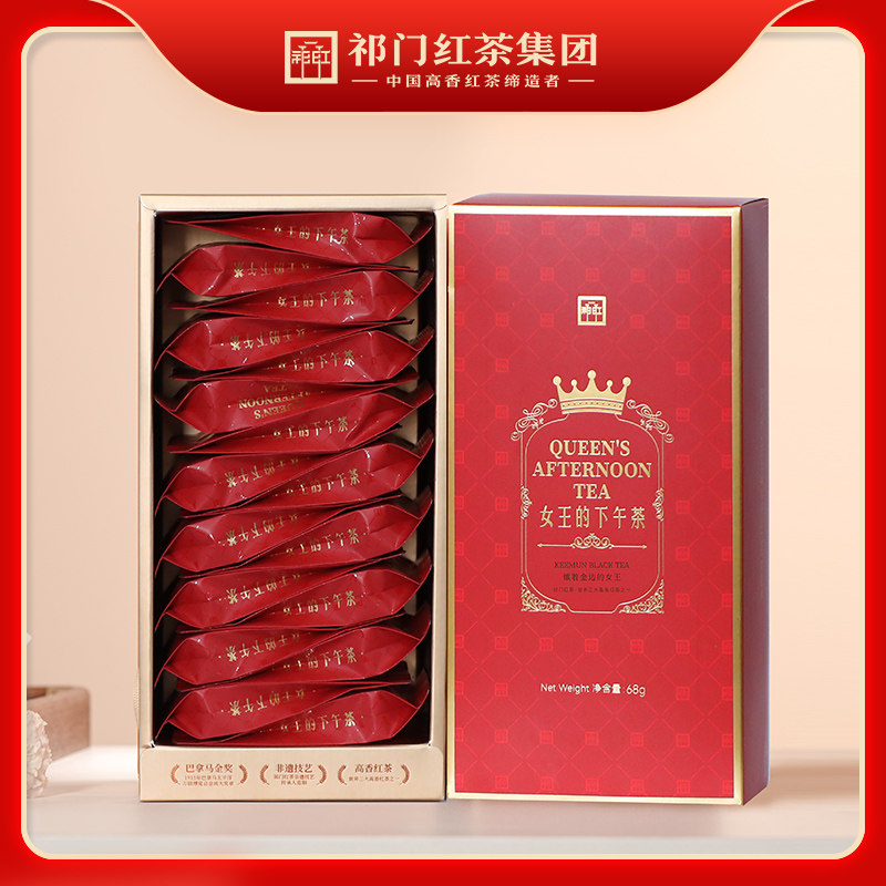 祁门红茶集团官方旗舰店女王的下午茶工夫红茶特级正宗茶叶礼盒装图片