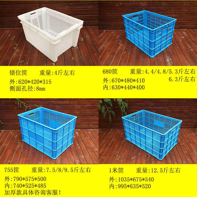 宝燕呈祥40斤80斤水果筐pe长方形塑料水果框透气白色塑料筐