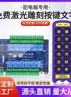 10路定制遥控器 无线遥控工业控制互锁开关 配电箱220V/380V