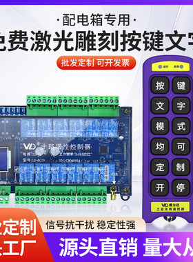 10路定制遥控器 无线遥控工业控制互锁开关 配电箱220V/380V