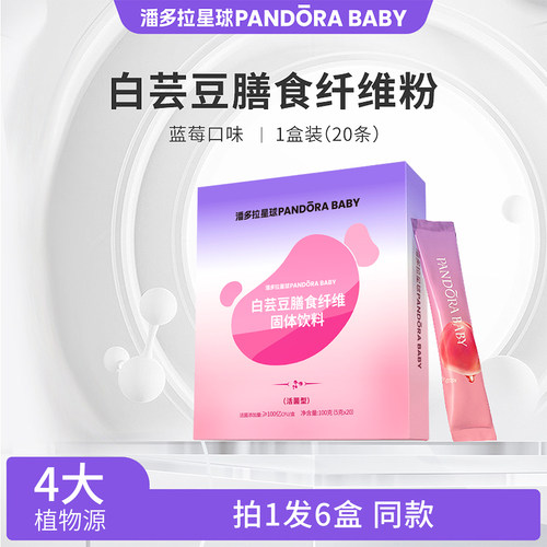 三效合一·白芸豆益生菌膳食纤维