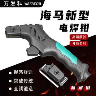万发科原创海马电焊钳 全铜锻造300~600A通用焊把（ 价格另议