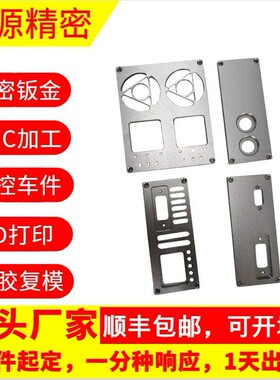 五金手板加工镁合金黄铜电脑锣cnc铝合金手板模型制作