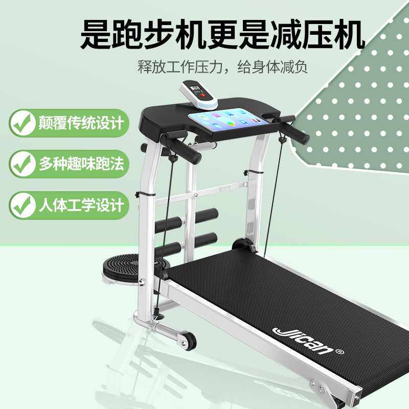 跑步机家用款小型家庭健身可折叠室内走路无动力机械走步机速岚绮
