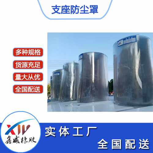 桥梁橡胶支座防尘罩滑动支座胶皮围板高阻尼隔震支座防尘罩