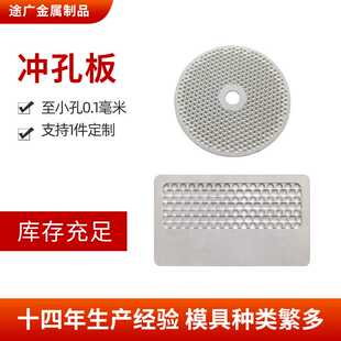 冲孔铝板穿孔铝板铝合金冲孔网片多孔板洞洞板供应大量现货