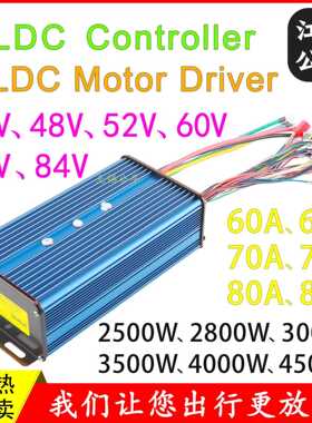 Wuxi Bull36V48V60V72V60A70A80A3000W4000W无刷电机大功率控制器