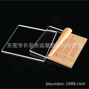 彩色透明板实色PS透明亚克力板有机玻璃板生产PMMA厚板2~100