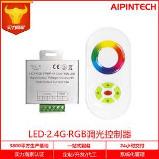 LED灯条控制器半触摸RGB5键半遥控器灯带