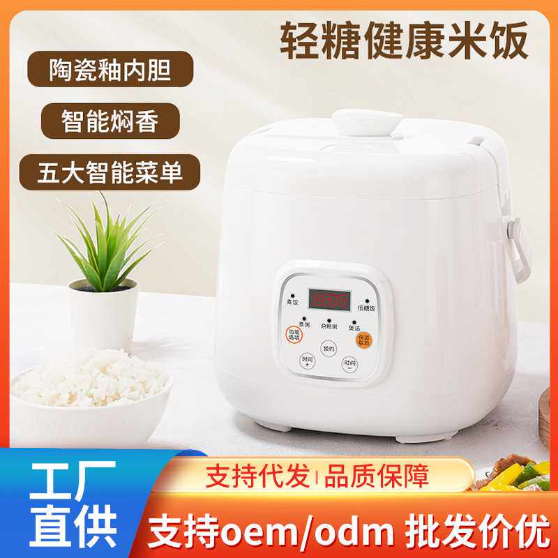 2L智能电饭煲1-3人用多功能家用不粘锅陶瓷釉内胆小型电饭锅米饭