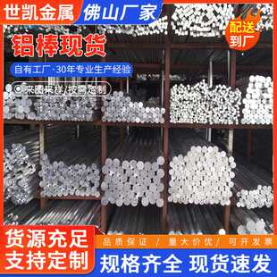 供应6061铝棒实心铝圆柱切割铝圆饼圆棒工业铝型材挤压铝条