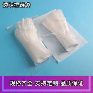 cpe磨砂拉链袋透明pe拉链袋可印刷包装袋塑料袋打包袋