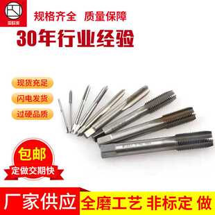 亚欧工具供应M18 丝攻 规格齐全 可订非标做 M37标准机用丝锥