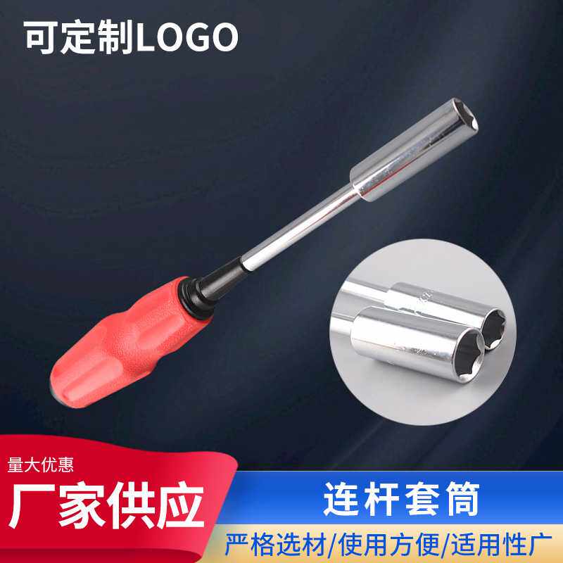 套筒大量 连杆套筒量大从优 套筒扳手多功能套筒扳手供应