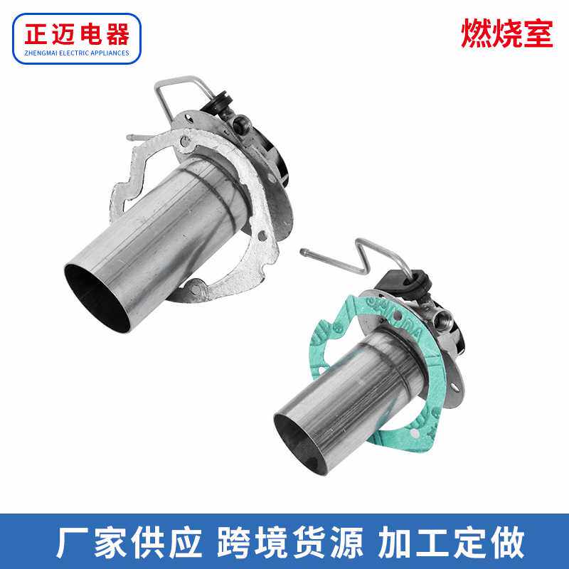 现货供应驻车加热器柴油燃烧室 5000W/2000W 货车空气加热器配件