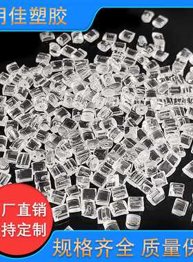 高透明防火PC颗粒 新料改性 高清晰高透光率 耐冲击 UL94-V0标准