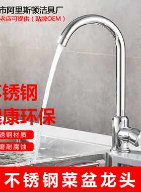 厨房洗菜盆龙头304不锈钢单冷热水槽龙头洗衣碗池全铜家用阳台盆