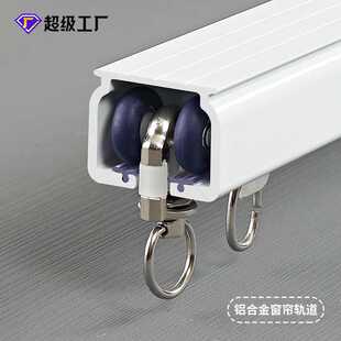 铝合金加厚窗帘轨道 窗帘杆罗马杆配件双滑轨滑道工程轨道