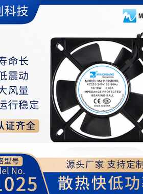 11025工业排风机  11CM低噪音电脑电磁炉轴流风扇 220V交流散热风