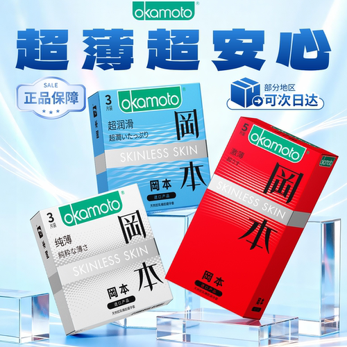 岡本经典之作 自然纯粹肤感