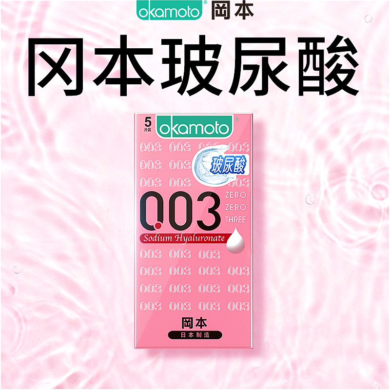 男士计生用品玻尿酸避tt女人性冷淡激情阴蒂