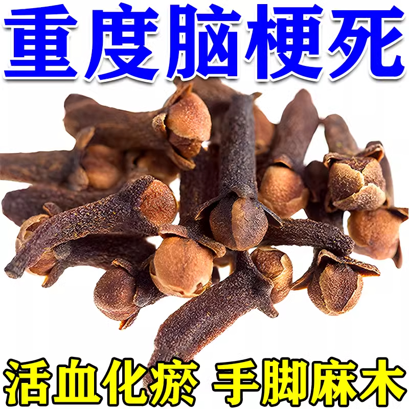 脑梗喝什么茶心脑血管堵塞专用血管堵了血液粘稠脑梗专用中老年茶
