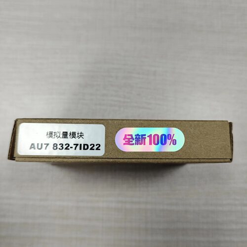 议价AU7 832-7ID22 SM832 模拟量模块 华茂欧特工控维修
