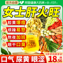蒲公英菊花决明子枸杞茶熬夜护养肝养生花茶包女士降去清火解热毒