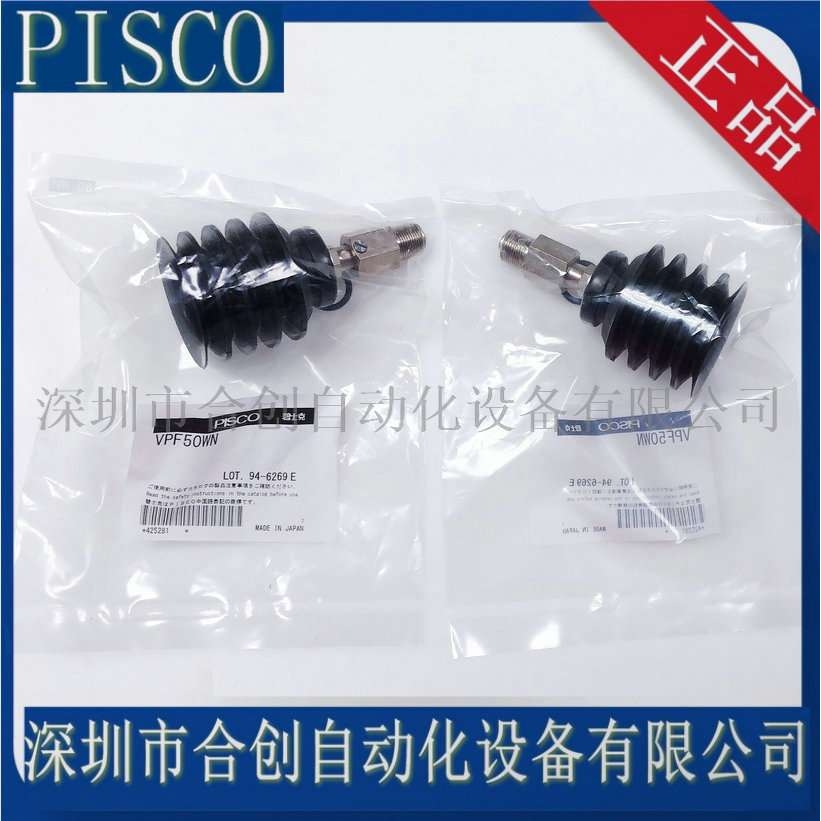 VPF10WN VPF20WN VPF30WN VPF40WN VPF50WN日本PISCO多段真空吸盘