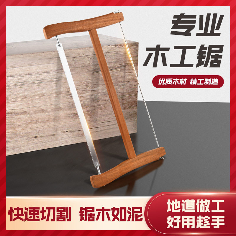 家用老式竹匠工具全套木工锋利红木框锯细齿锯木工手锯截距
