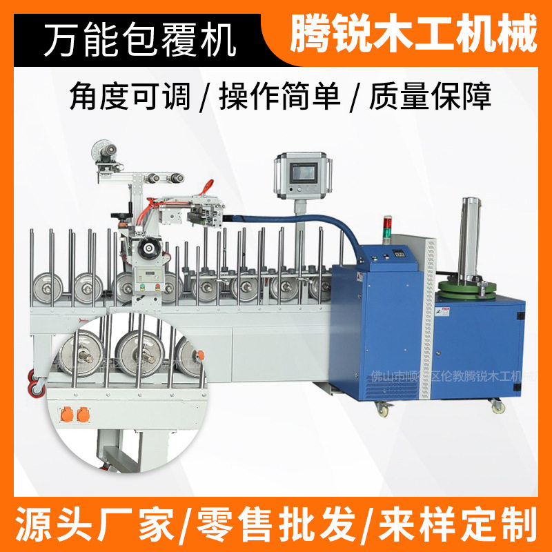 全自动木工酒盒贴面机板材格栅相框条PUR包覆机 无尘多功能贴面机