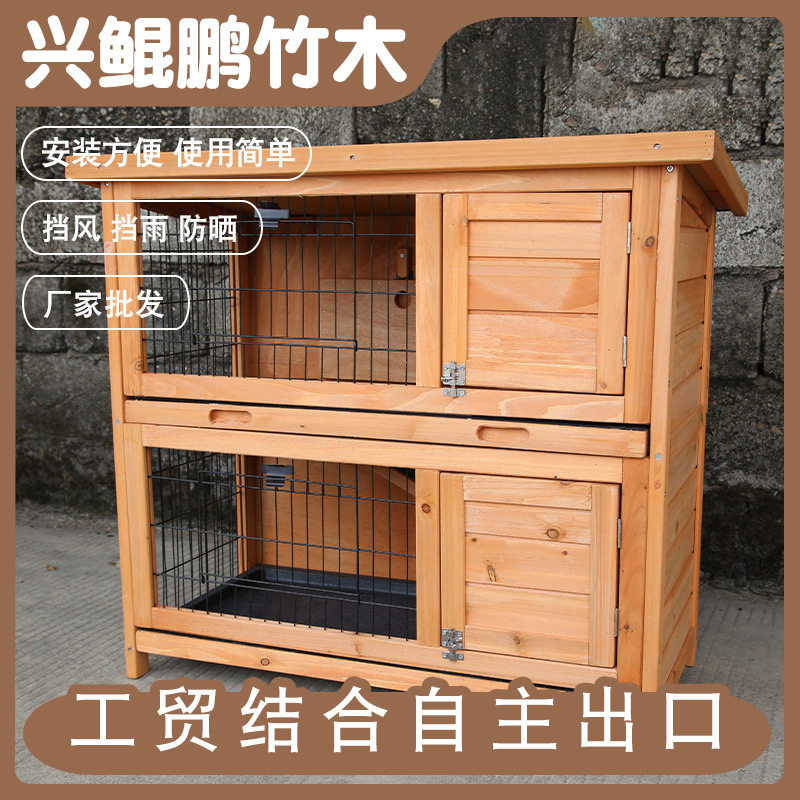 现货批发木质室内双层兔笼户外宠物木制小房子福建源头垂耳兔