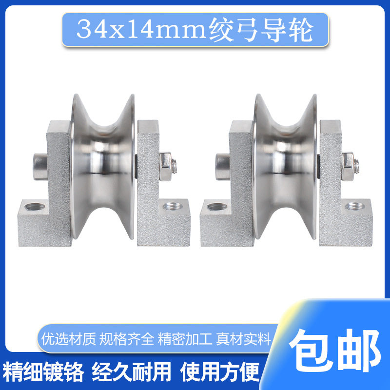 外径34mm厚14mm鸿辉500P高速绞线机绞弓导轮过线弓带绞铜机钢带