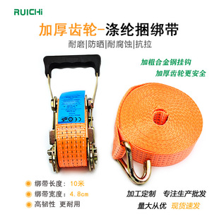 10米拖车绳货车紧绳器加粗涤纶拉紧器3T钢包胶货物固定汽车刹车绳