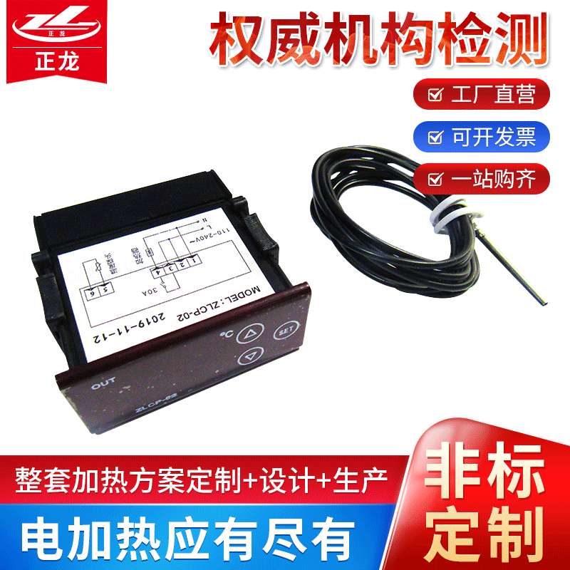 数显温控尚方控温仪仪表温度可调节仪ED330L温控器开关智能温控器