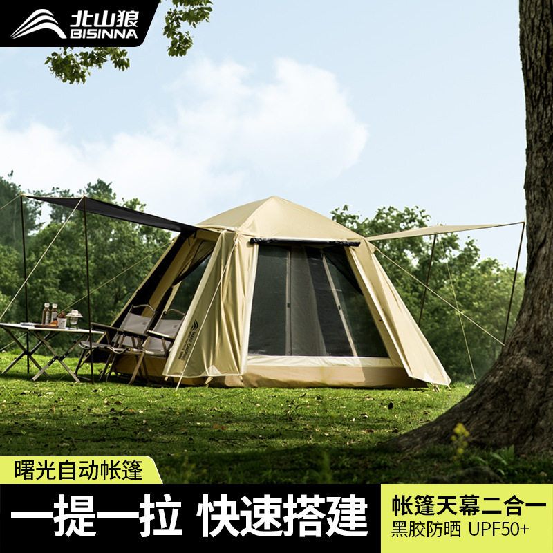 北山狼自动帐篷户外便携式天幕黑胶防晒帐野外露营过夜装备野营帐