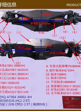 叉车配件批发转向桥总成A73E4-30002含缸/合电CPD2-2.5T