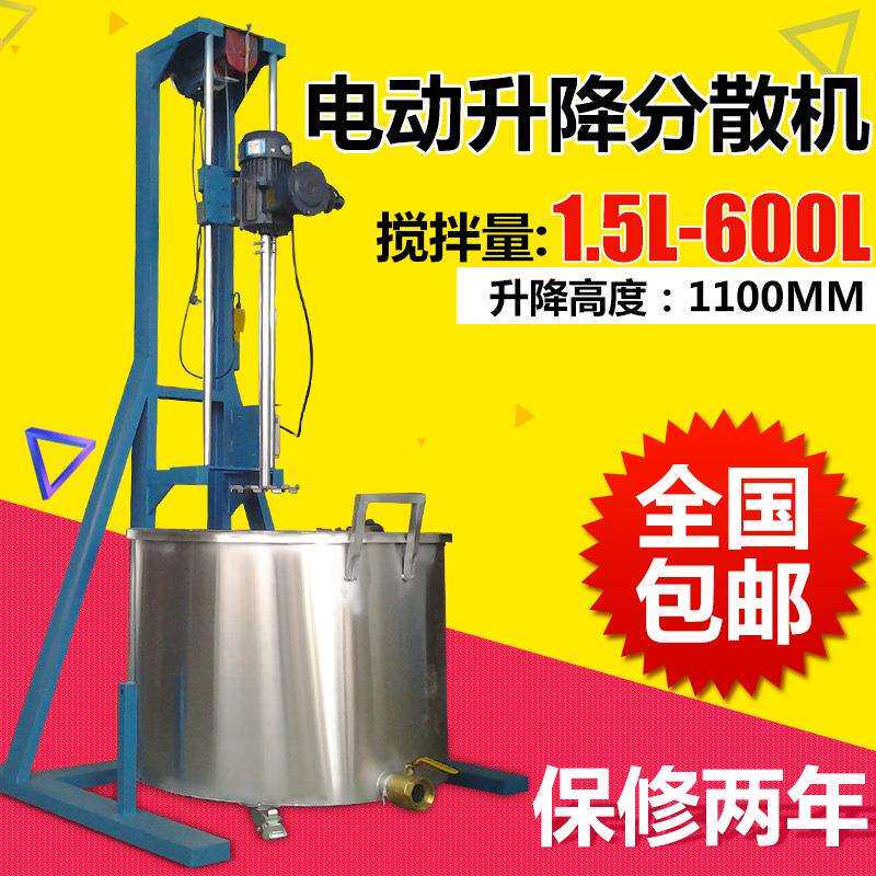 东莞搅拌分散机凤岗防水油漆分散机清溪木器漆乳胶漆搅拌机