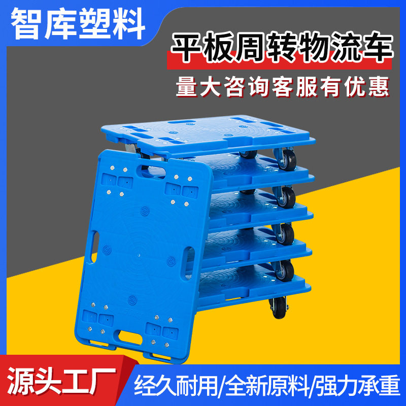 批发乌龟车塑料平板车手推车拉货搬运车拖车拼接四轮静音小推车