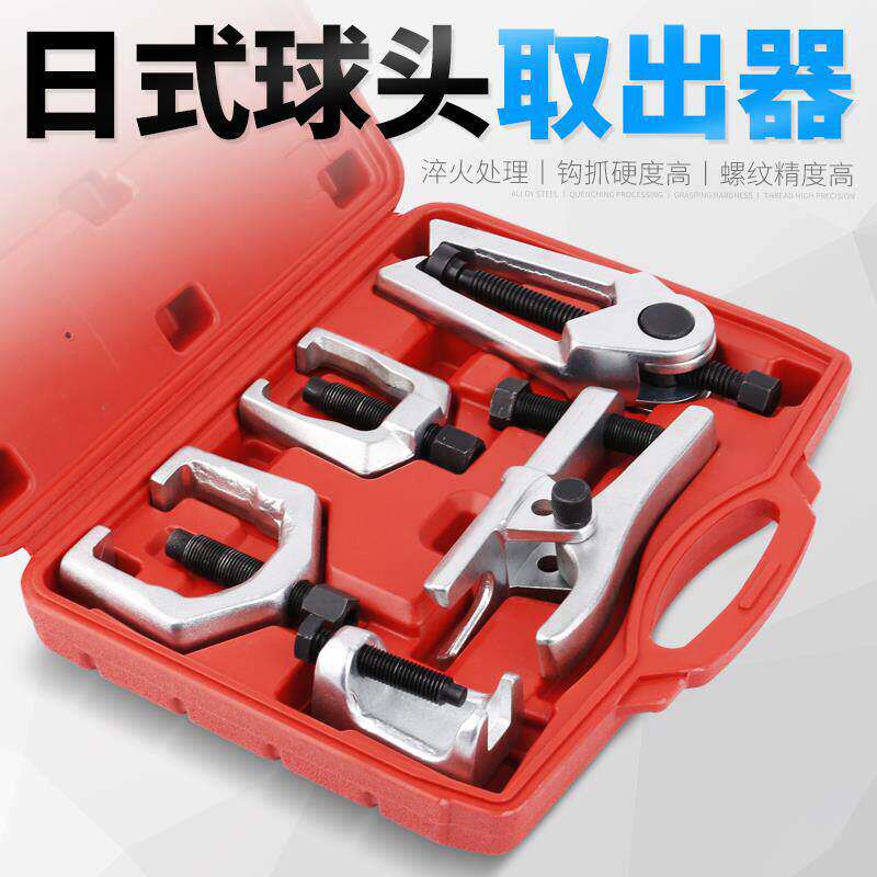 球头取出器汽修工具套装拆卸欧式日式多功能拉马下摆臂球头拉拔器