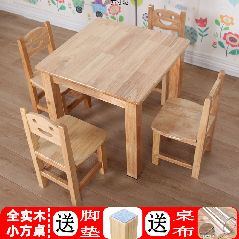 实木小方桌家用儿童靠背椅幼儿园桌椅套装宝宝学习凳成人木桌椅子