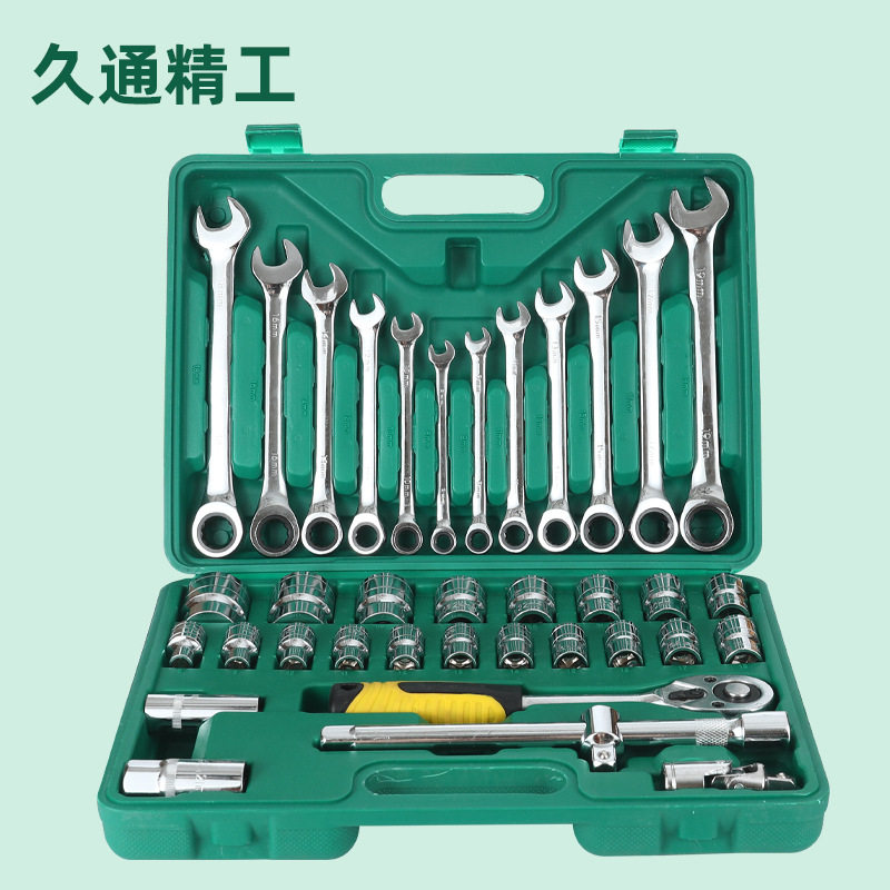 厂家久通牌37件套筒扳手套筒组合两用扳手套装五金工具临沂