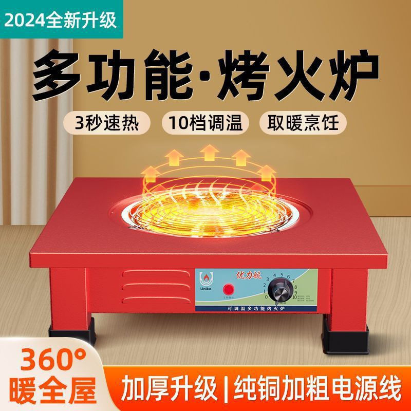 多面取暖器烤火炉家用室内节能电炉子电热炉电暖器电烤火炉电火盆
