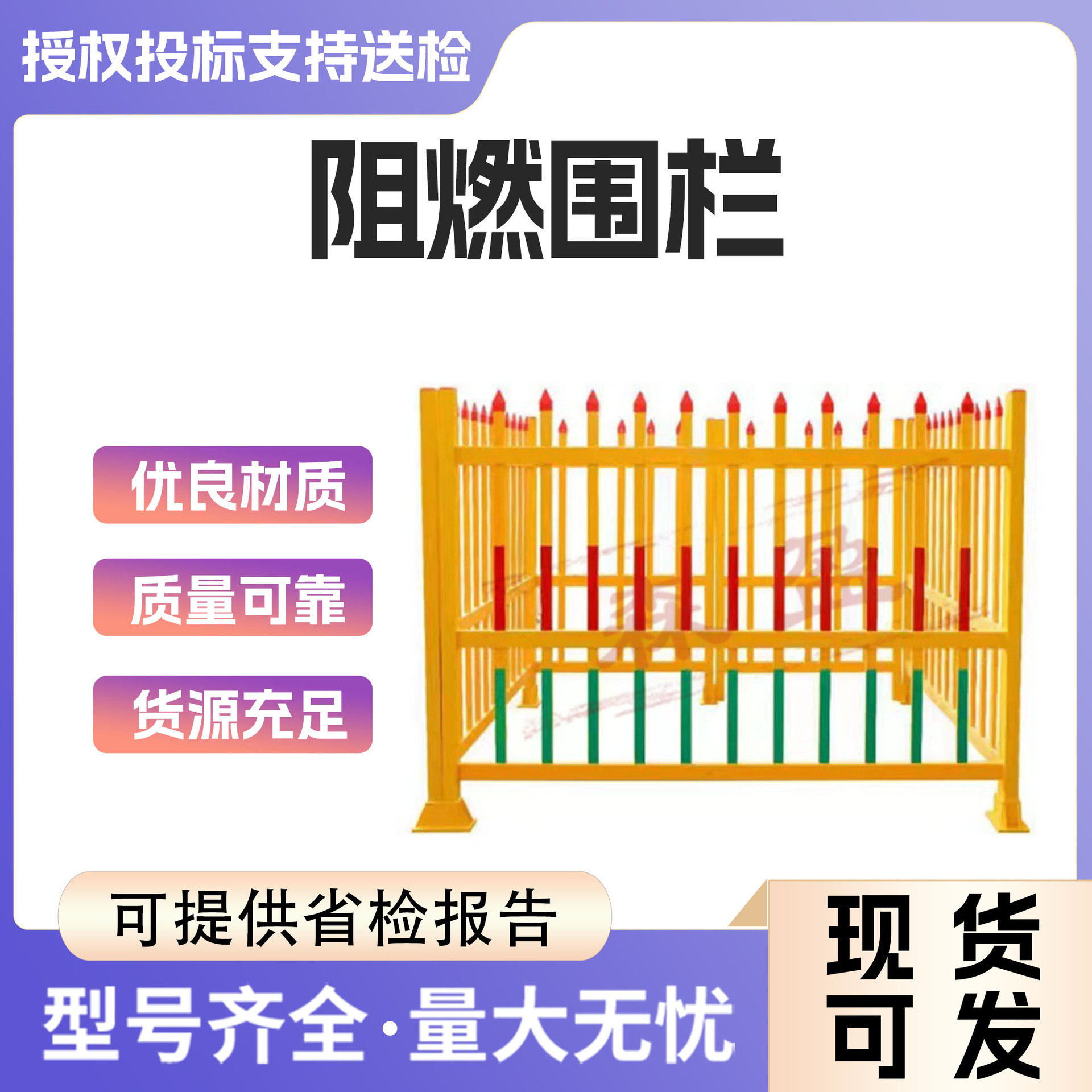 玻璃钢户外电力阻燃绝缘防护栏