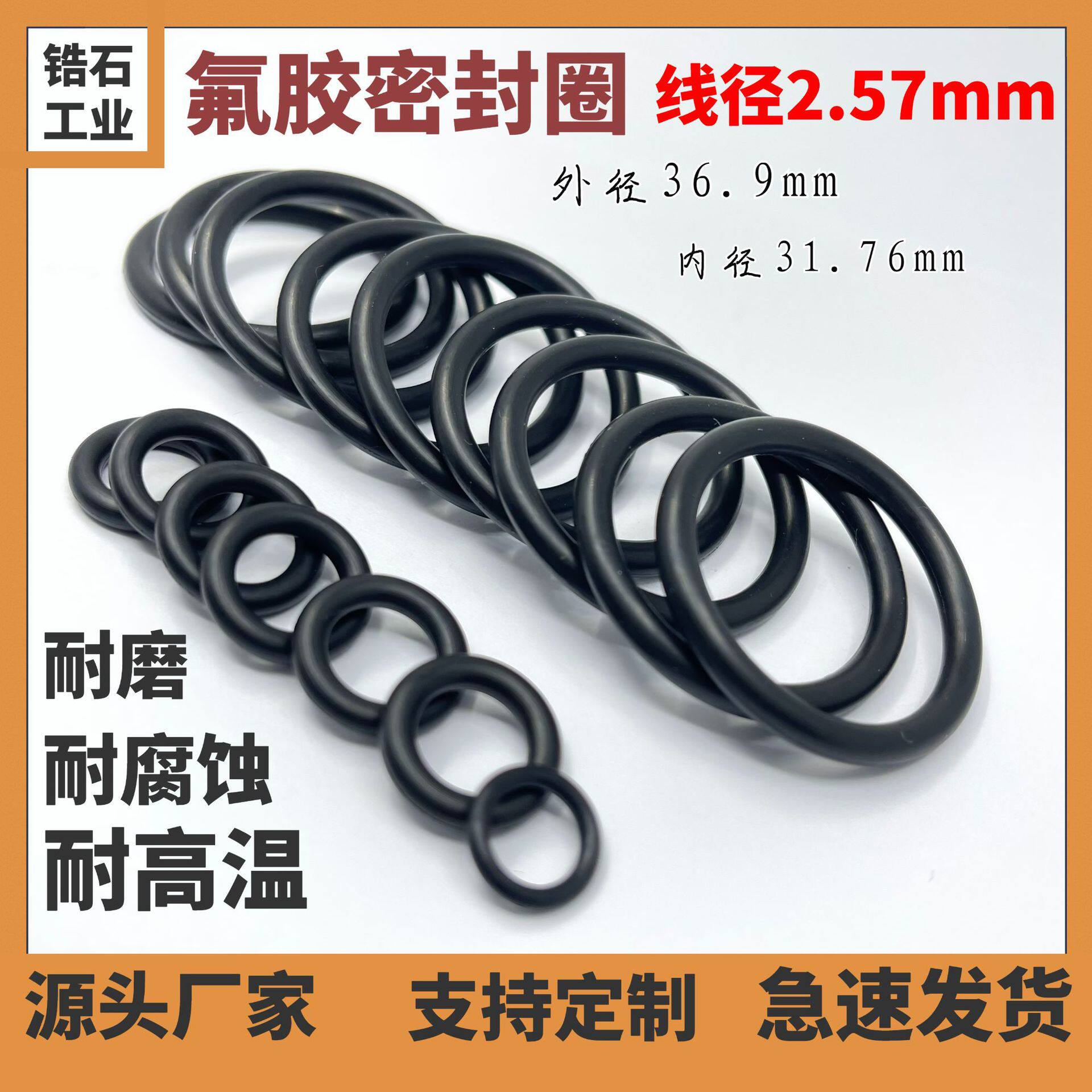 线径2.57mm厂家直供硅胶O型圈白色半透明密封圈氟胶O型圈