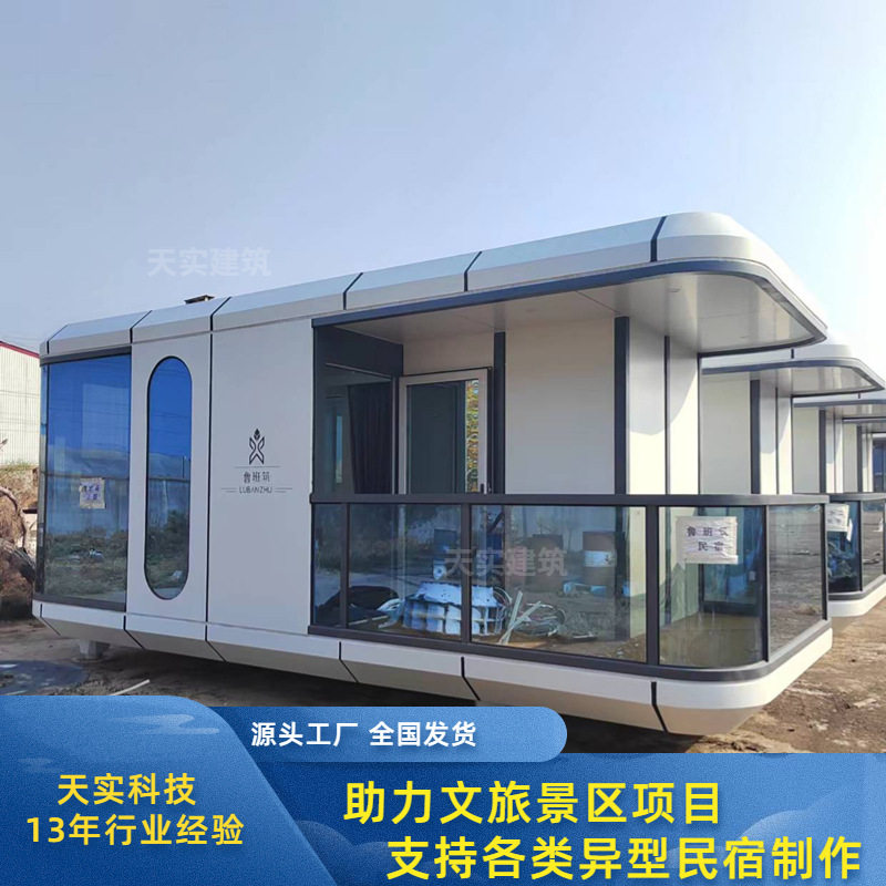 钢结构式快拼办公室住人集装箱别墅酒店网红打卡太空舱民宿现货